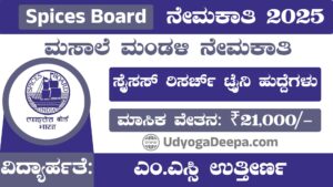 Spices Board Recruitment 2025