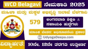 WCD Belagavi Recruitment 2025