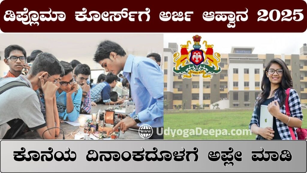 Application for Diploma Course Starts 2025