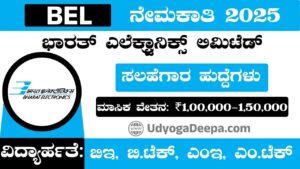 BEL Recruitment 2025