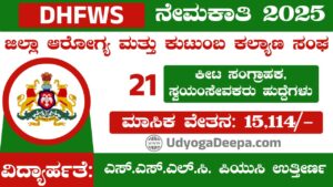 DHFWS Yadgir Recruitment