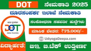 DOT Recruitment 2025