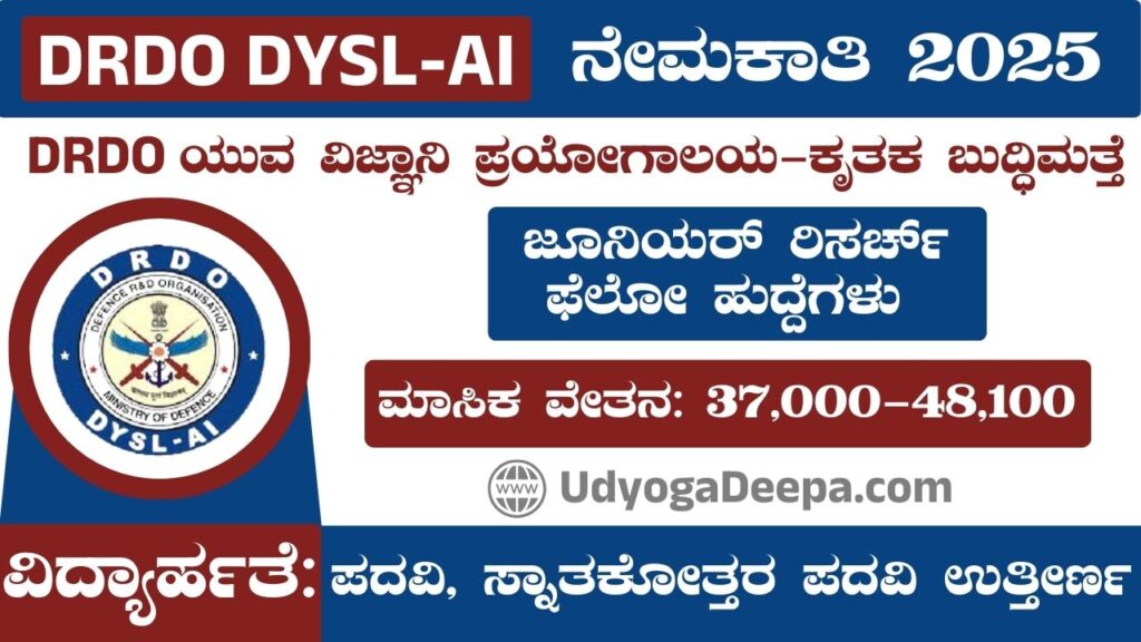 DRDO DYSL-AI Recruitment 2025