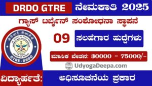 DRDO GTRE Recruitment