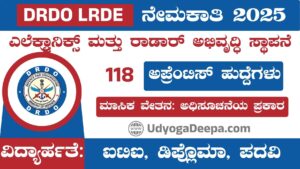DRDO LRDE Recruitment 2025