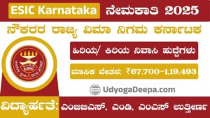 ESIC Karnataka Recruitment 2025