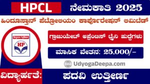 HPCL Recruitment 2025