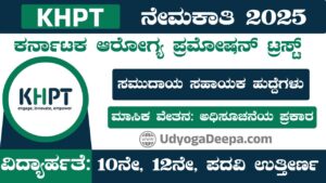 KHPT Recruitment 2025
