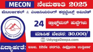 MECON Recruitment