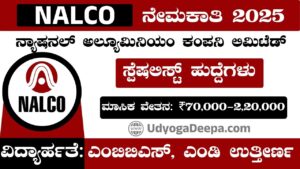 NALCO Recruitment 2025