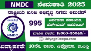 NMDC Recruitment