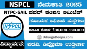 NSPCL Recruitment 2025