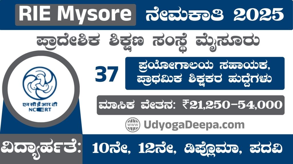 RIE Mysore Recruitment 2025