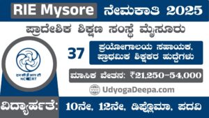 RIE Mysore Recruitment 2025