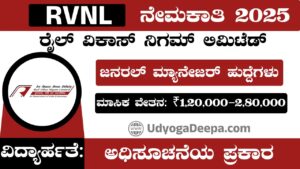 RVNL Recruitment 2025
