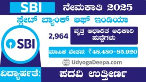 SBI Recruitment 2025