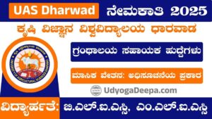UAS Dharwad Recruitment 2025