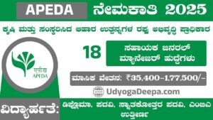APEDA Recruitment