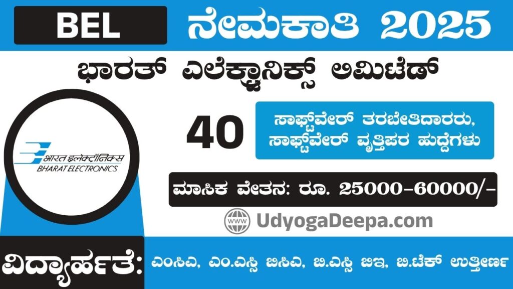 BEL Recruitment 2025