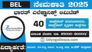 BEL Recruitment 2025