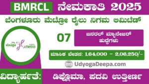 BMRCL Recruitment