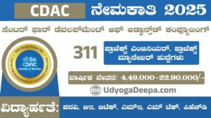 CDAC Recruitment