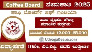 Coffee Board Recruitment 2025