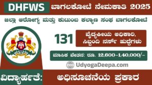 DHFWS Bagalkot Recruitment 2025