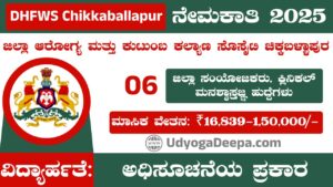 DHFWS Chikkaballapur Recruitment