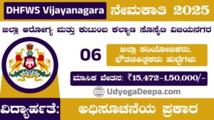 DHFWS Vijayanagara Recruitment 2025