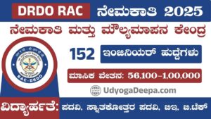 DRDO RAC Recruitment 2025