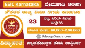ESIC Karnataka Recruitment 2025 