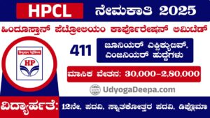 HPCL Recruitment 2025