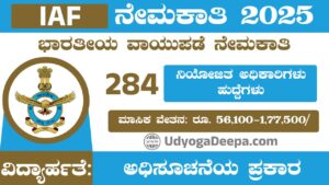 IAF Recruitment 2025