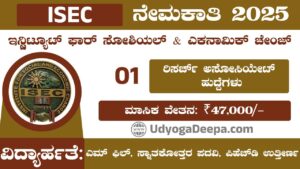 ISEC Recruitment 2025
