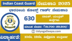 Indian Coast Guard Recruitment 2025