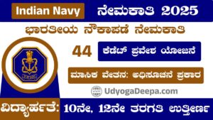 Indian Navy Recruitment 2025 