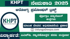 KHPT Recruitment 2025