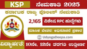 KSP Recruitment 2025 