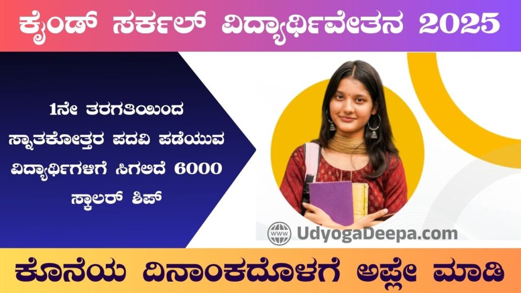 Kind Circle Scholarship