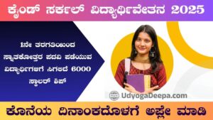 Kind Circle Scholarship