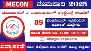MECON Recruitment 2025