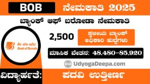 BOB Recruitment 2025