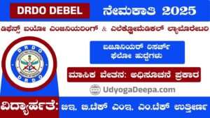 DRDO DEBEL Recruitment 2025