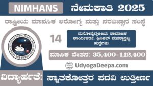 NIMHANS Recruitment 2025 